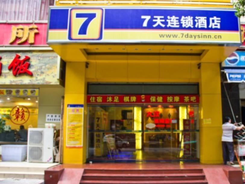 7Days Inn Guangzhou East Railway Station Branch Zewnętrze zdjęcie
